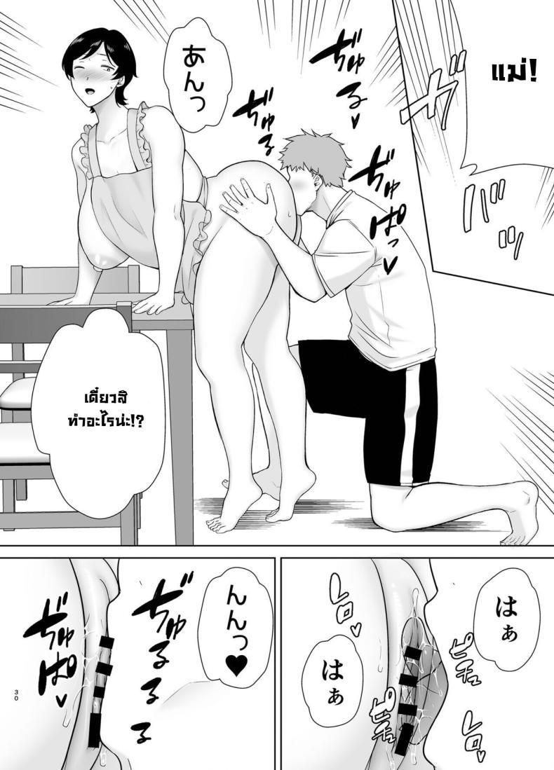 Doujin-Lc- อ่าน โดจิน มังฮวา เกาหลี ญี่ปุ่น จีน แปลไทย เเม่เองก็เป็นผู้หญิงนะ [Boindou] Kaa-san Datte Onna Nandayo! Mothers Are Women Too! ตอนที่ 1 2 3 4 5 6 7 8 9 10 11 12 13 14 ฟรี ไม่มีโฆษณา อ่าน โดจิน Manhwa เกาหลี ญี่ปุ่น จีน เรามีครบ คัดมาให้เน้นๆ โดจิน 18+ รับประกันความฟินโดย  Doujin Lc