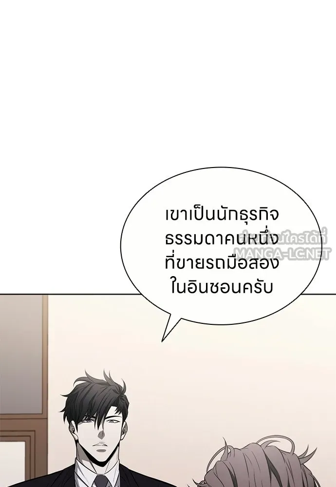 อัยการสายโหด ตอนที่ 20 รูปที่ 81
