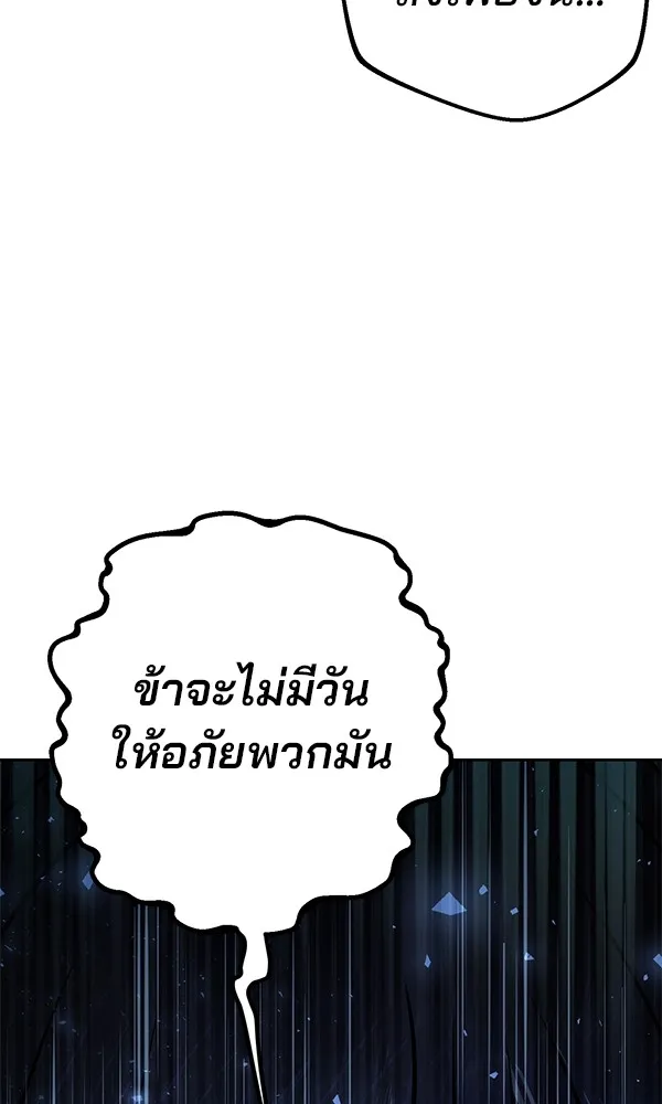 พอแล้วขันที อยากมีเจ้าโลก ตอนที่ 19 รูปที่ 68