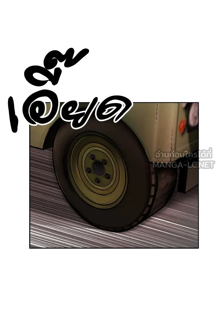 ยอดคนเลเวลทะลุ ตอนที่ 2 กลับบ้าน (2) รูปที่ 54