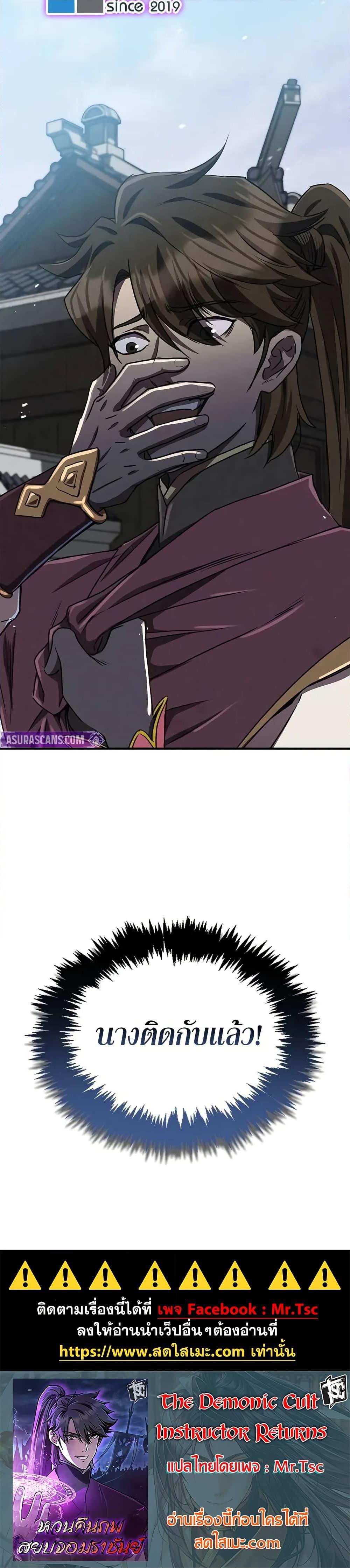 Manga-lc-com อ่านมังงะ อ่านการ์ตูน ออนไลน์ ฟรี The Demonic Cult Instructor Returns ตอนที่ 1 2 3 4 5 6 7 8 9 10 11 12 13 14 ฟรี ไม่มีโฆษณา Manga-lc - อ่าน มังงะ อ่าน การ์ตูน ออนไลน์ อ่านมังงะ ฟรี