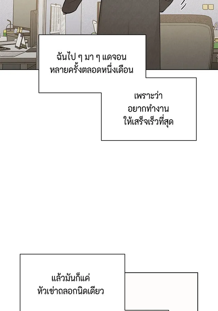 เพียงรุ่งอรุณ ตอนที่ บทส่งท้าย 1 รูปที่ 64