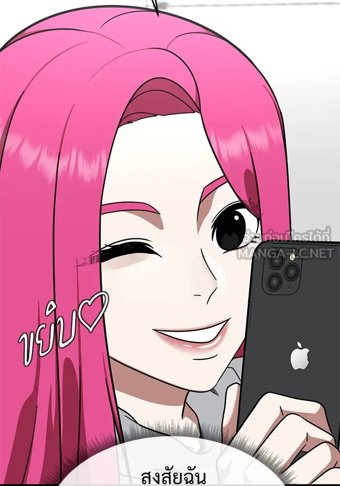 ช่วยเปลี่ยนฉันที ตอนที่ 138. ฮานายอง 11 รูปที่ 129