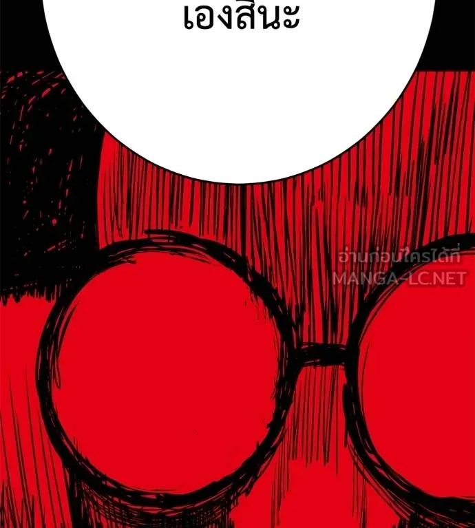 นักสู้ไร้น้ำยา ตอนที่ 30 รูปที่ 36