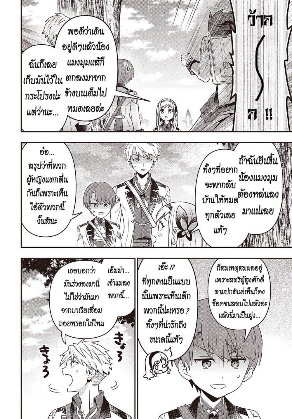 Manga-lc-com อ่านมังงะ อ่านการ์ตูน ออนไลน์ ฟรี Tanaka Family Reincarnates ตอนที่ 1 2 3 4 5 6 7 8 9 10 11 12 13 14 ฟรี ไม่มีโฆษณา Manga-lc - อ่าน มังงะ อ่าน การ์ตูน ออนไลน์ อ่านมังงะ ฟรี