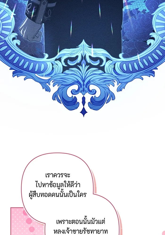 ละครชีวิตลิขิตรัก ตอนที่ 8 รูปที่ 43