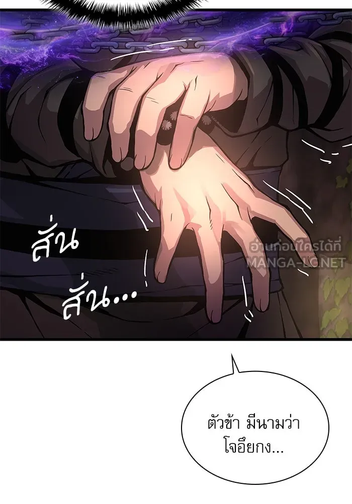 ลับลางลวง ตอนที่ 62 นักฆ่าใต้พิภพ (2) รูปที่ 171