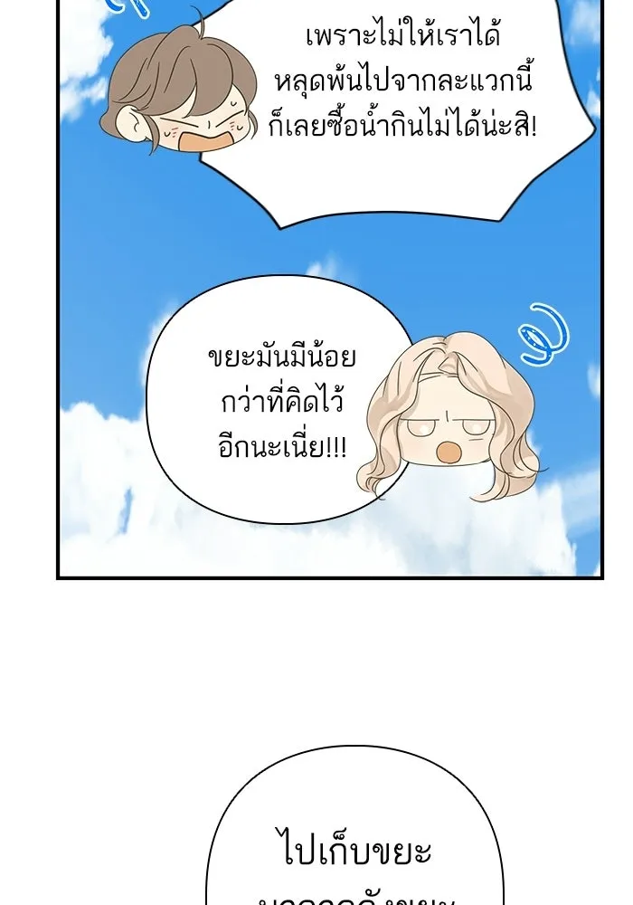 ฉันมันร้าย หรือเพราะโลกไม่น่ารัก ตอนที่ 103 รูปที่ 74