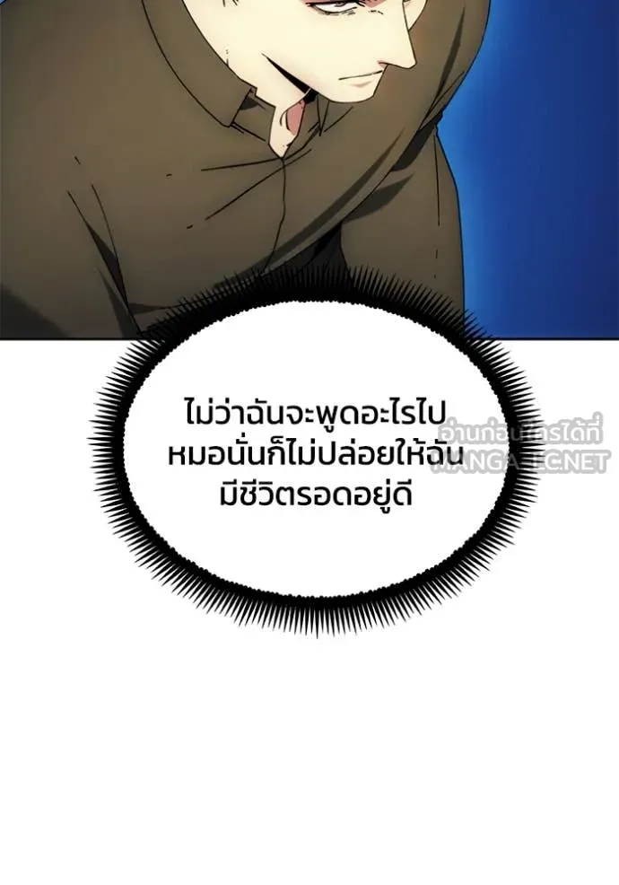 ศึกชิงบัลลังก์เทพเจ้ ตอนที่ 198 รูปที่ 30