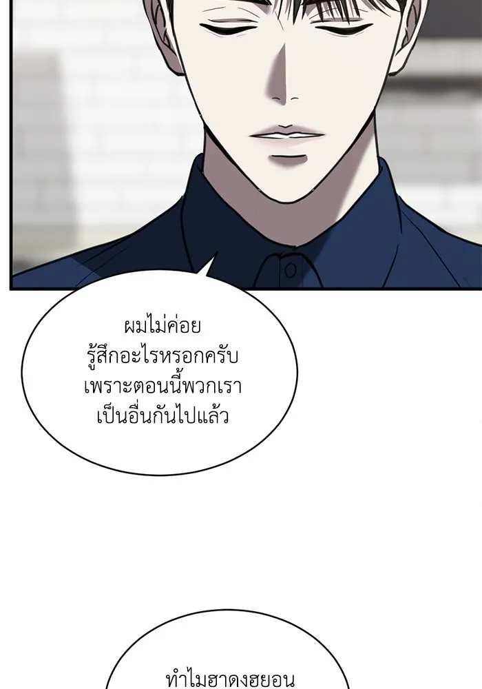 ชีวิตรักฉบับเดจาวู ตอนที่ 44 รูปที่ 80