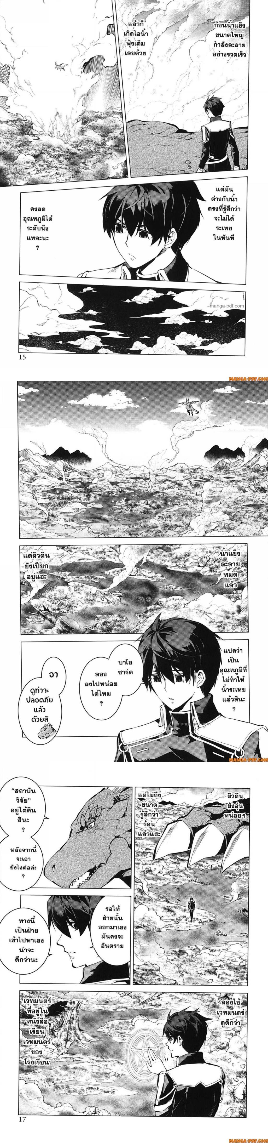 Manga-lc-com อ่านมังงะ อ่านการ์ตูน ออนไลน์ ฟรี Tensei Kenja no Isekai Life ตอนที่ 1 2 3 4 5 6 7 8 9 10 11 12 13 14 ฟรี ไม่มีโฆษณา Manga-lc - อ่าน มังงะ อ่าน การ์ตูน ออนไลน์ อ่านมังงะ ฟรี