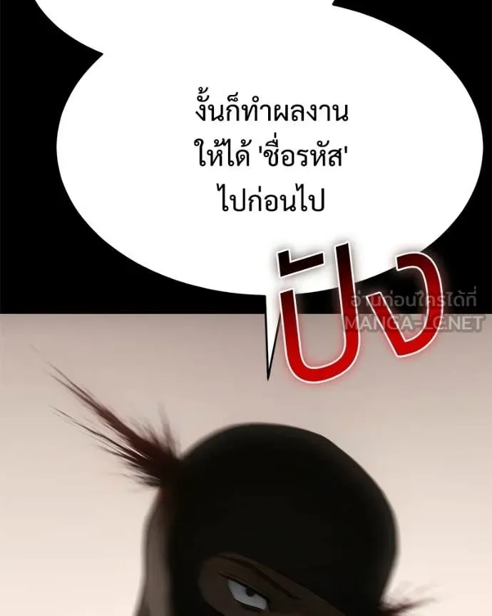 Baek XX ตอนที่ 164 รูปที่ 82