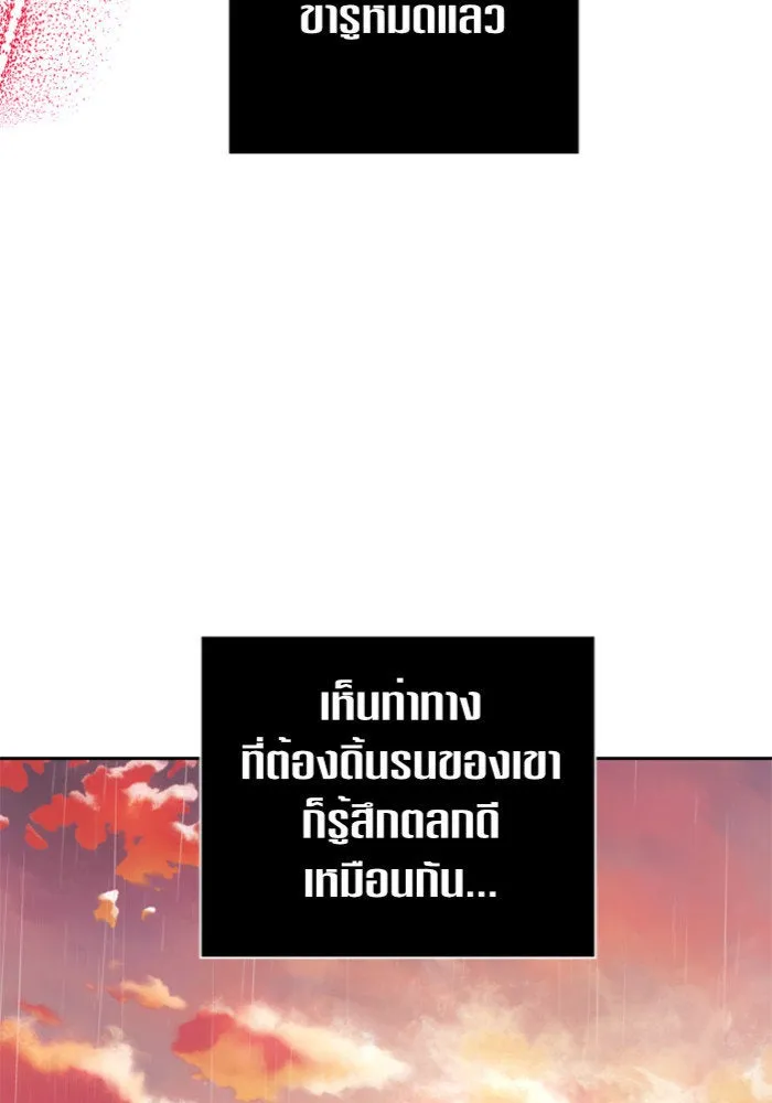 ชิงชีวิตพลิกลิขิตชะตา ตอนที่ 102. ผู้คนเปรียบดั่งโลก(2) รูปที่ 19