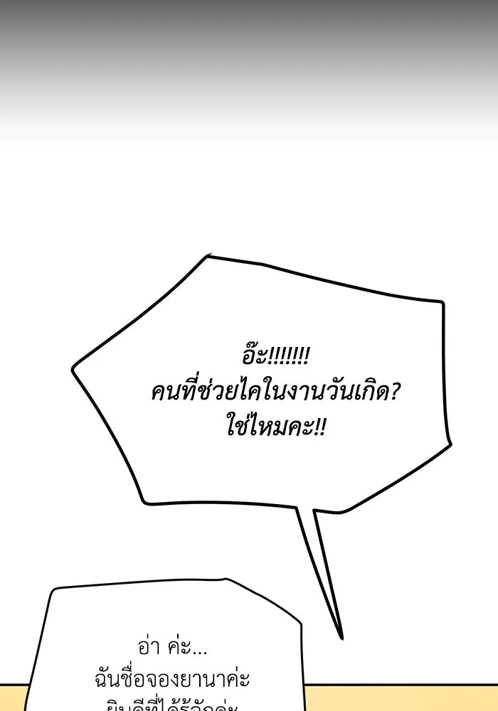 รักน้ำ รักปลา รักเธอนะ ตอนที่ 29 ปลาเป็นแผล รูปที่ 76