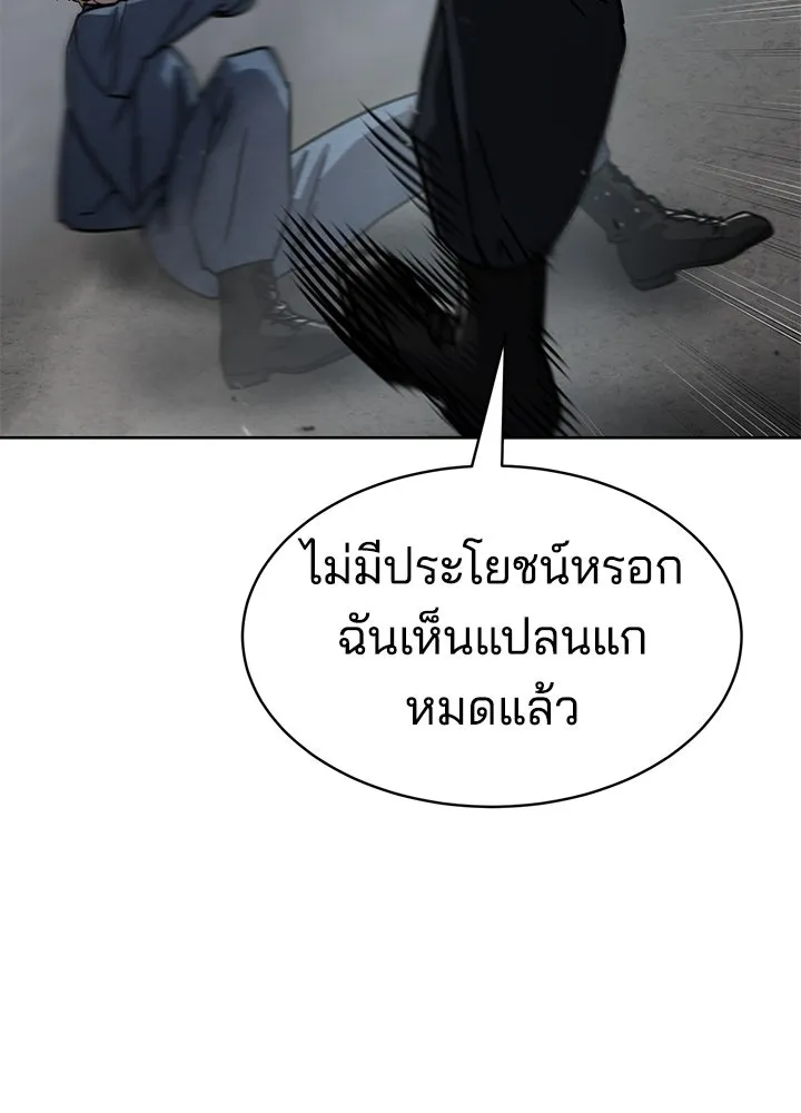 กฎเหล็กบ้านสายลับ ตอนที่ 29 รูปที่ 161