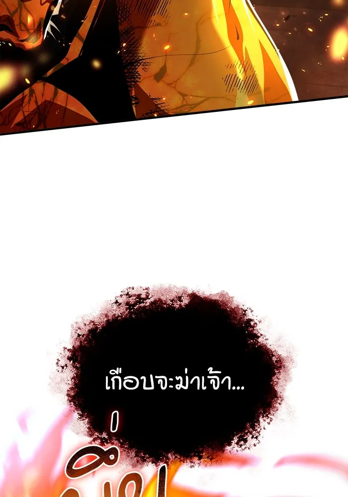 ศาสตราจารย์จำเป็นแห่งอะคาเดมี ตอนที่ 69 รูปที่ 17