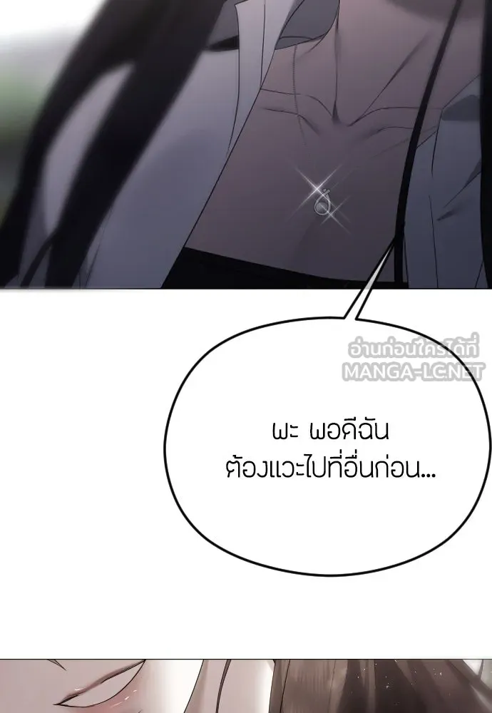 วิธีหนีตายจากนิยายโรคจิต ตอนที่ 43 รูปที่ 87