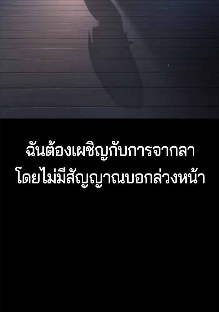 คูเซรา ตอนที่ 1 รูปที่ 161