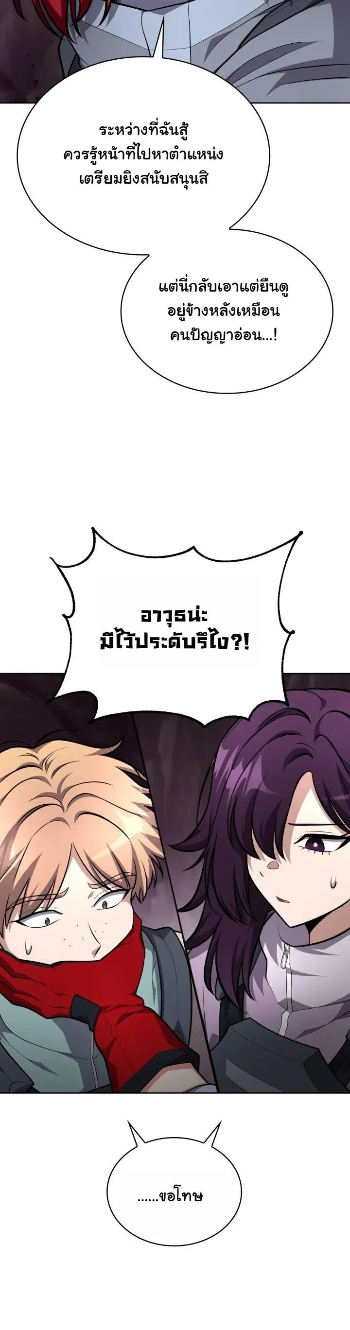 Kidnapped Dragons ด_ลล_บฉบ_บล_กพาต_วม_งกร ตอนที่ ตอนที่ 21 รูปที่ 29