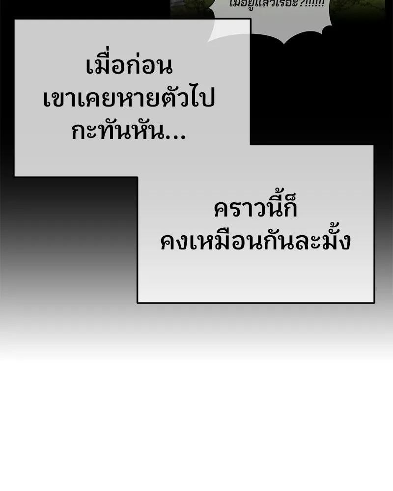 จ้า แม่คนสวย ตอนที่ 49 รูปที่ 34