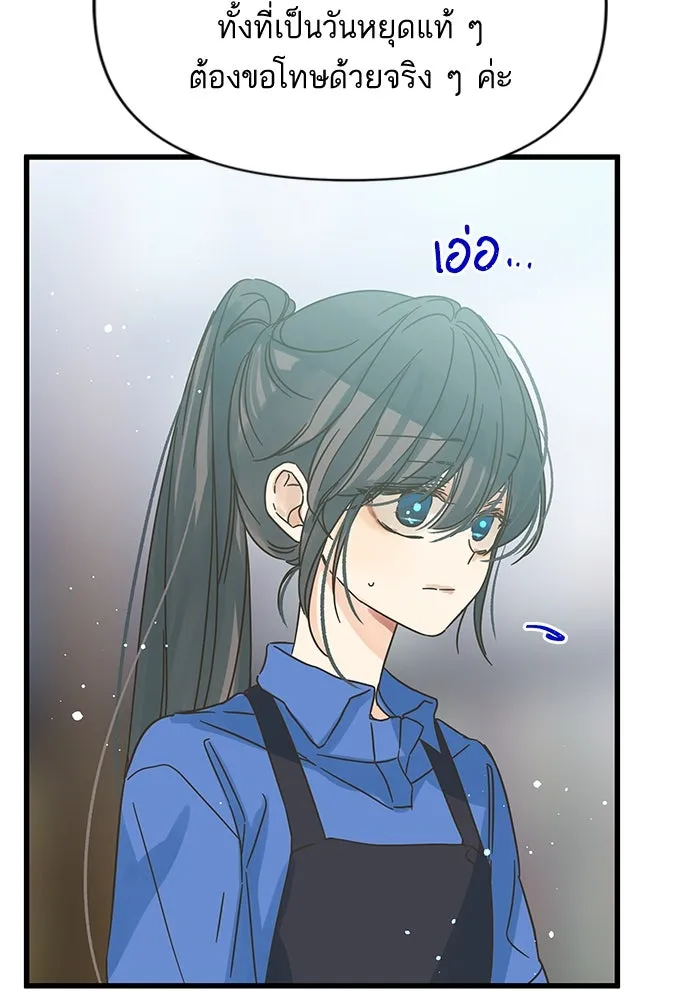 ฉันมันร้าย หรือเพราะโลกไม่น่ารัก ตอนที่ 156 รูปที่ 44