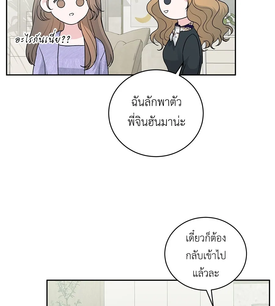 คิมหันต์นิรันดร ตอนที่ 8 รูปที่ 65