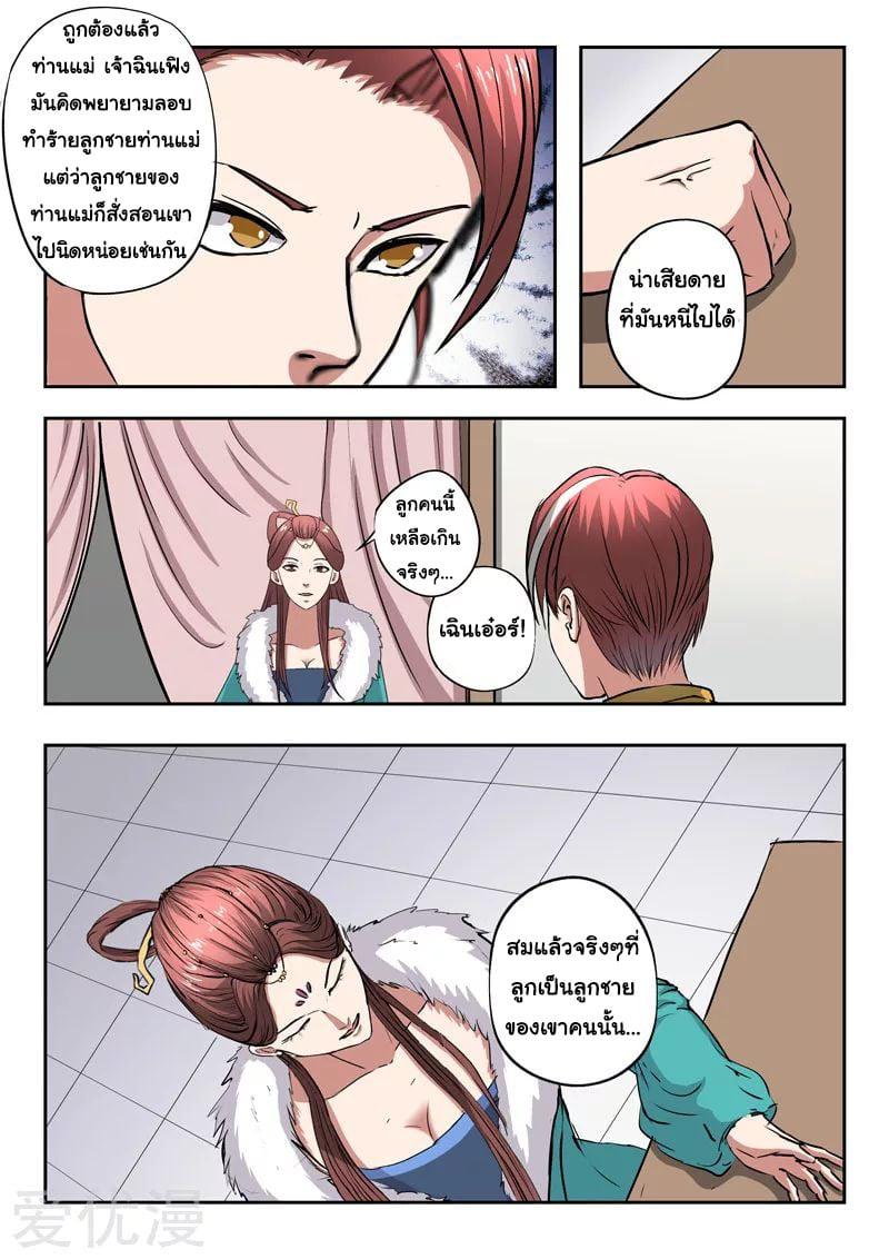 Manga-lc-com อ่านมังงะ อ่านการ์ตูน ออนไลน์ ฟรี Martial Master ตอนที่ 1 2 3 4 5 6 7 8 9 10 11 12 13 14 ฟรี ไม่มีโฆษณา Manga-lc - อ่าน มังงะ อ่าน การ์ตูน ออนไลน์ อ่านมังงะ ฟรี