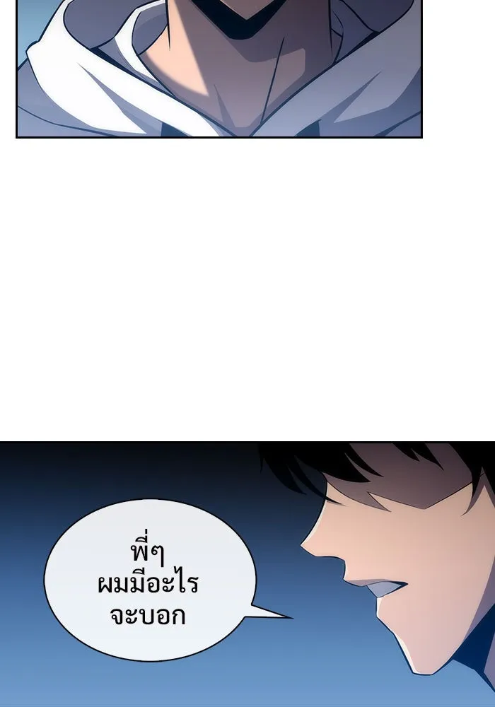 ผู้เล่นหน้าใหม่เลเวลแมกซ์ ตอนที่ 1 ชั้นบนสุดของหอคอย รูปที่ 58