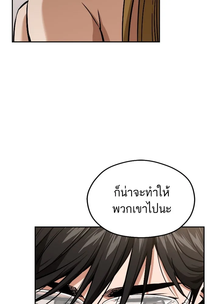 โชคชะตานำพารัก ตอนที่ 90 เอามือบังแดด รูปที่ 43