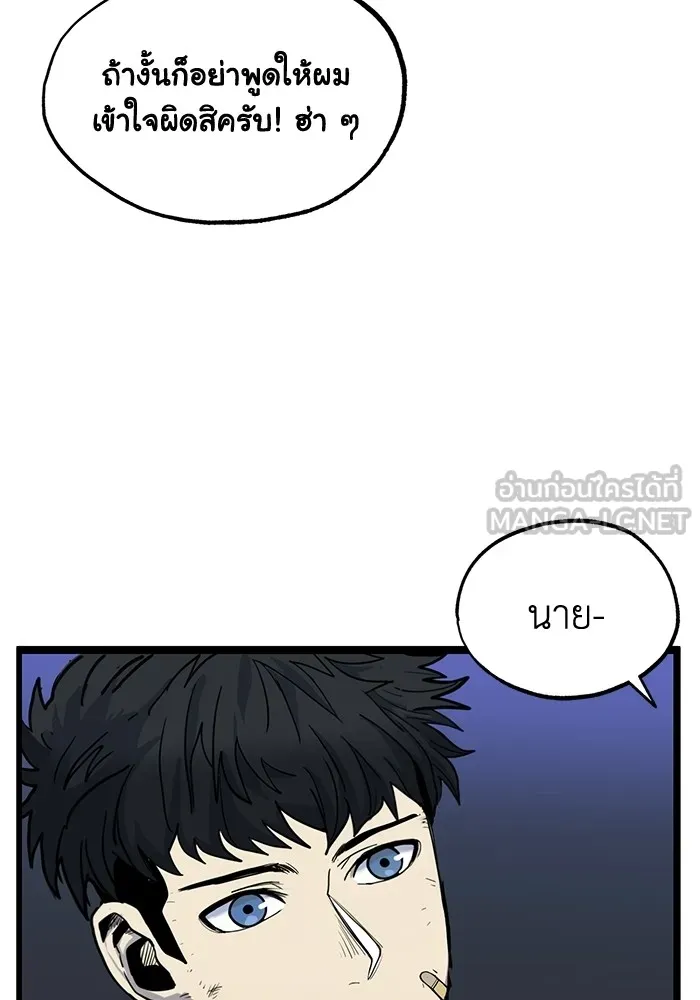 ราชาแห่งอ็อกทากอน ตอนที่ 3 รูปที่ 69