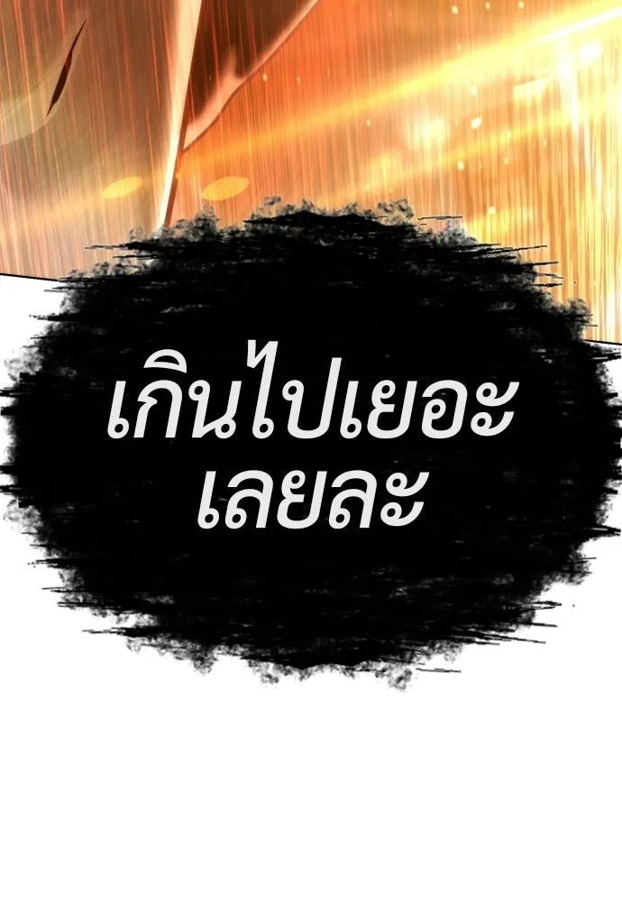 นักฆ่าย้อนวัย ตอนที่ 117 รูปที่ 226