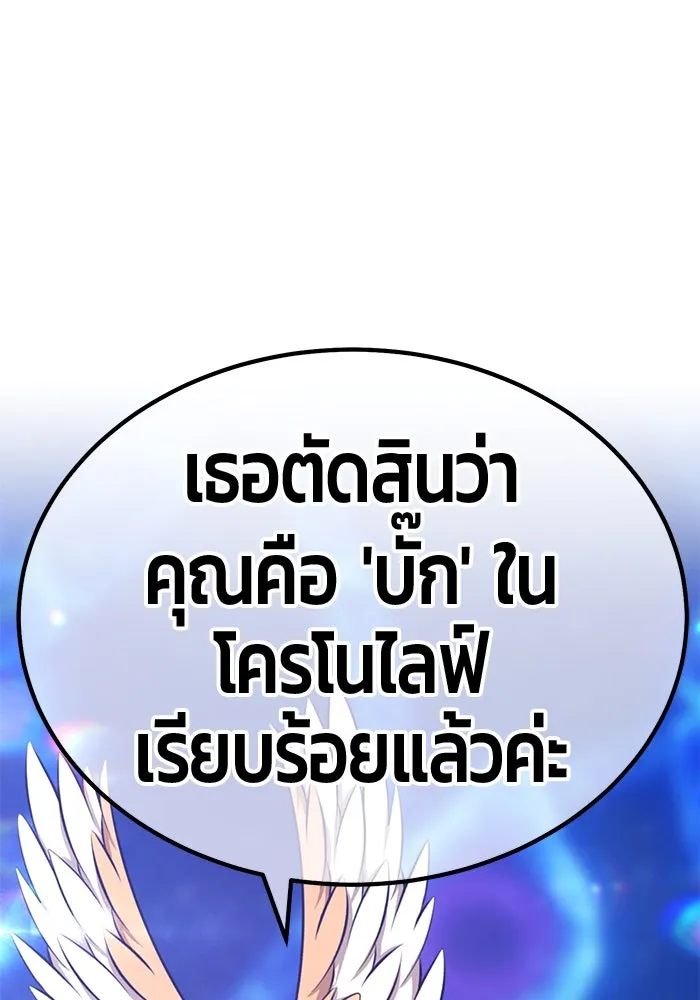+99 ท่อนไม้พร้อมบวก ตอนที่ 66 รูปที่ 367