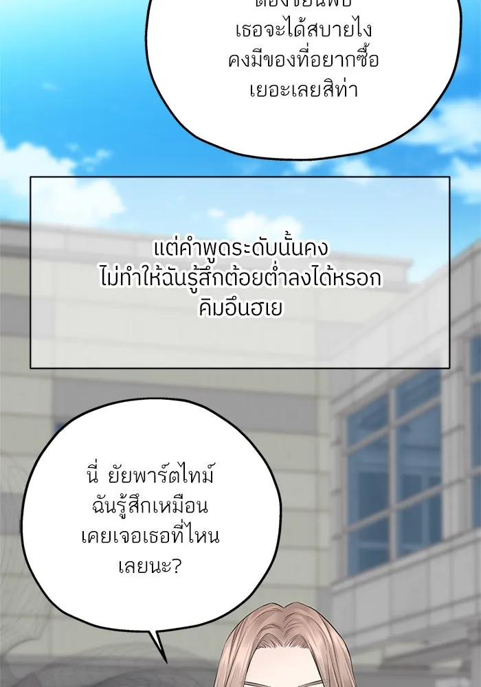 สลับรัก สลับชะตา ตอนที่ 23 รูปที่ 83