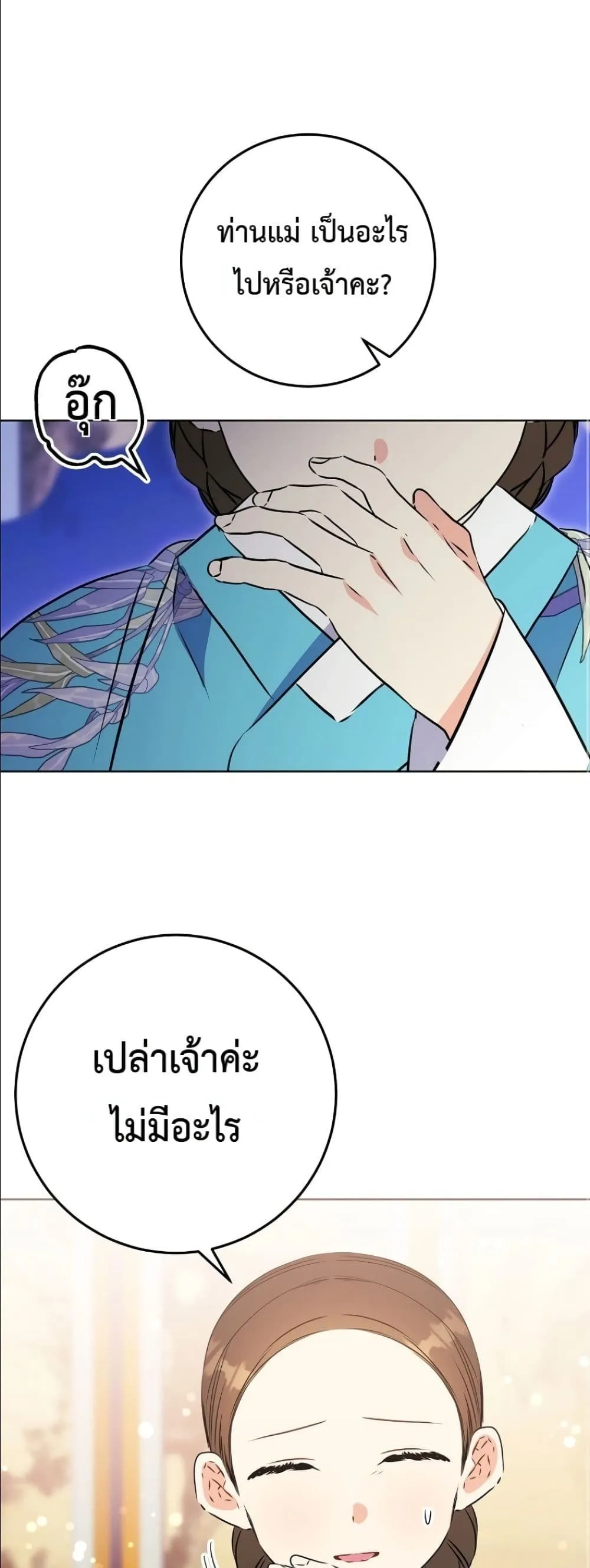 Manga-lc-com อ่านมังงะ อ่านการ์ตูน ออนไลน์ ฟรี The Princess’s Guide to a Perfect Life ตอนที่ 1 2 3 4 5 6 7 8 9 10 11 12 13 14 ฟรี ไม่มีโฆษณา Manga-lc - อ่าน มังงะ อ่าน การ์ตูน ออนไลน์ อ่านมังงะ ฟรี