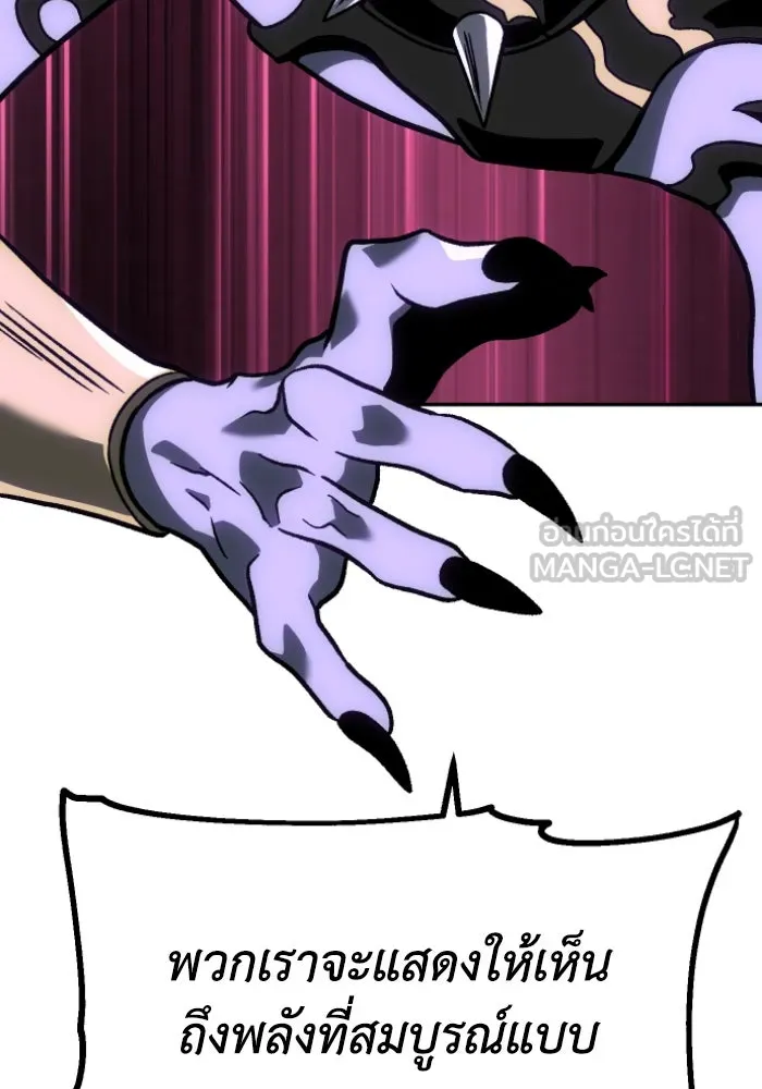 อดีตบอสหอคอย ตอนที่ 2 รูปที่ 84