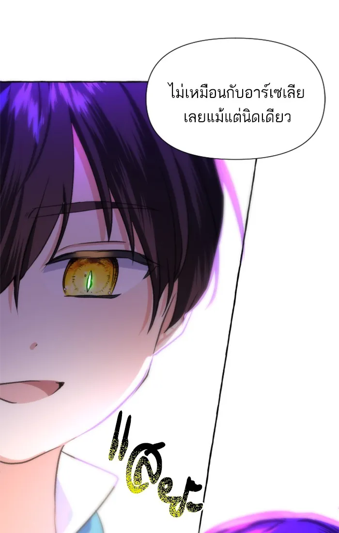 บุตรสาวของดยุกปีศาจ ตอนที่ 21 รูปที่ 28