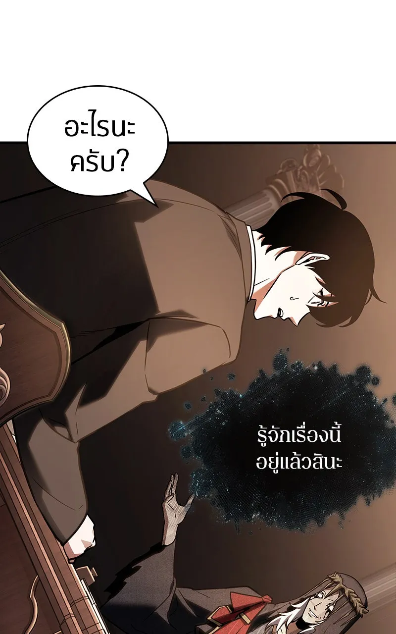 Omniscient Reader อ่านชะตาวันสิ้นโลก ตอนที่ 29 งานเลี้ยงกลุ่มดาว (5) รูปที่ 112