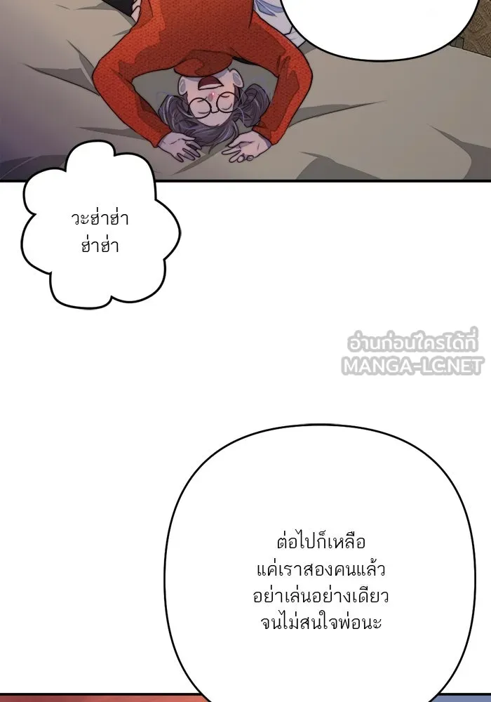 เปย์นี้เพื่อนาย My Sugar Baby ตอนที่ 85 เดือนสอง  ผู้ยืนยันตัวตน รูปที่ 51