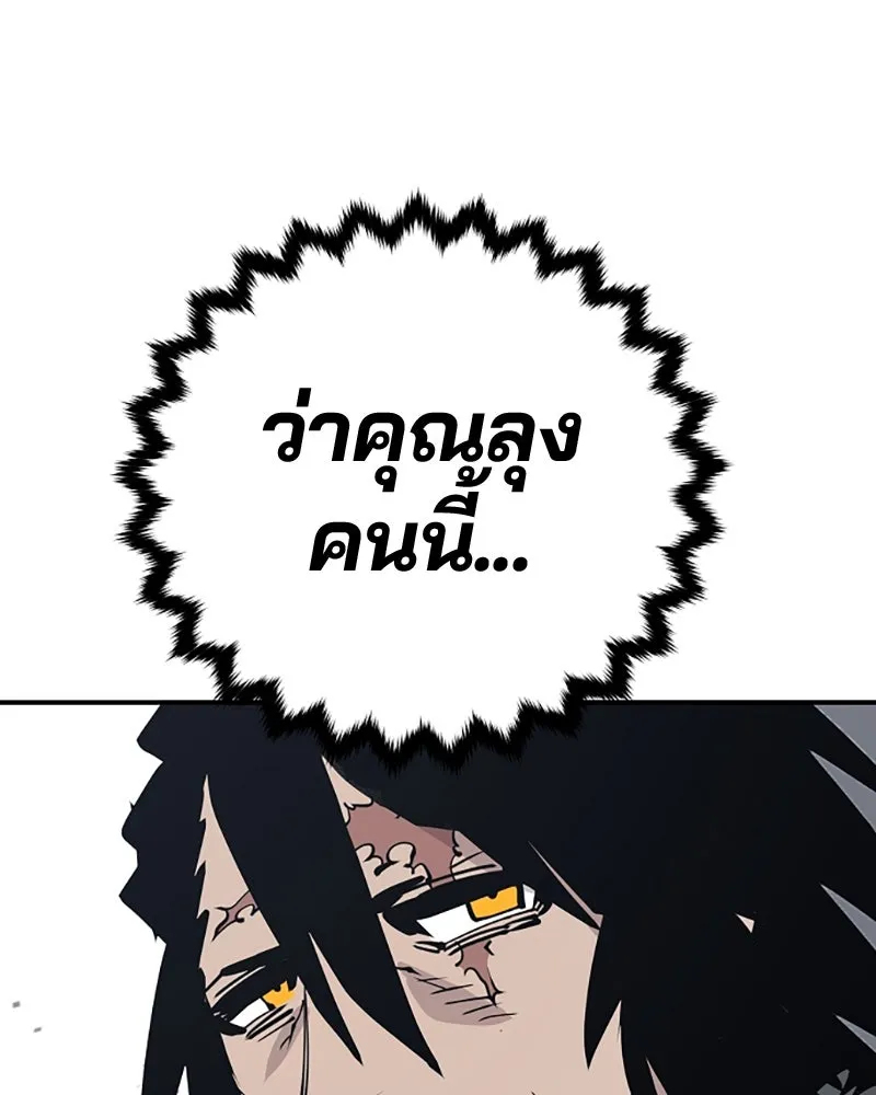 Player ตอนที่ 83 รูปที่ 91