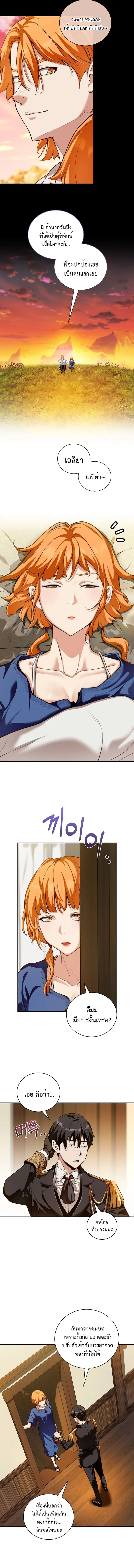 Fated to Be Loved by Villains โชคชะตากำหนดให_สาวๆต_วร_ายมาร_กฉ_น ตอนที่ ตอนที่ 20 รูปที่ 3