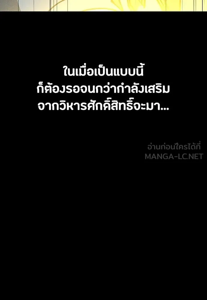 มือสังหารพันธุ์อมตะ ตอนที่ 33 รูปที่ 138