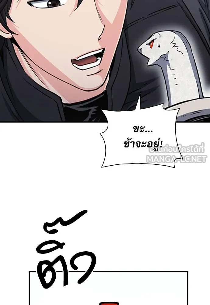 ดรูอิดแห่งสถานีโซล ตอนที่ 108 รูปที่ 45