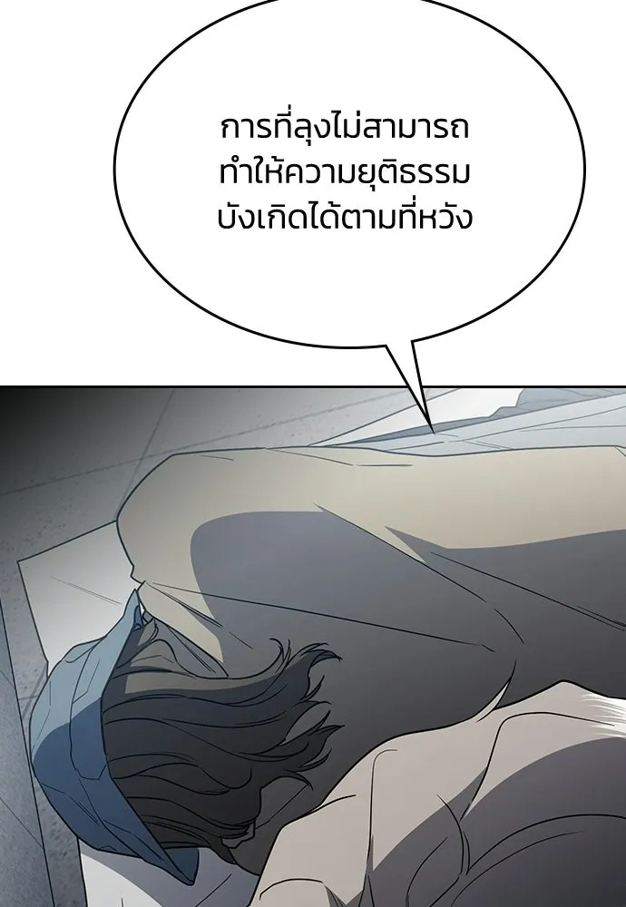 รักแล้วห้ามเลิก ตอนที่ 57 รูปที่ 94