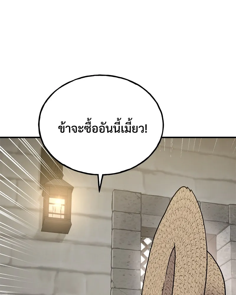 ปลูกผักพิชิตหอคอย ตอนที่ 27 รูปที่ 22