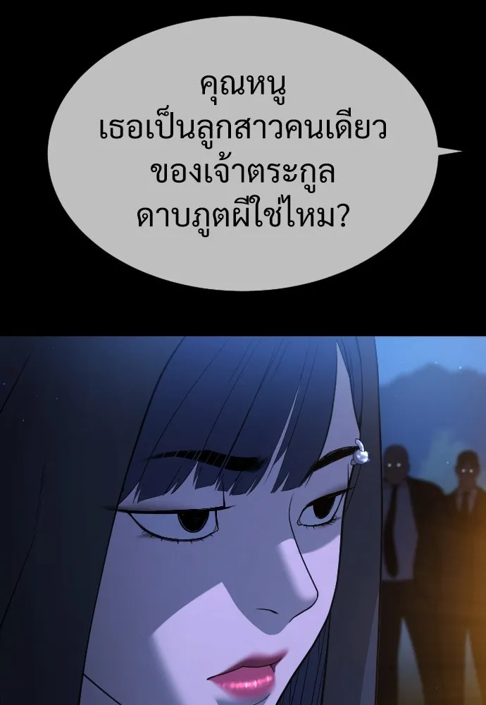 นักฆ่าย้อนวัย ตอนที่ 32 รูปที่ 49