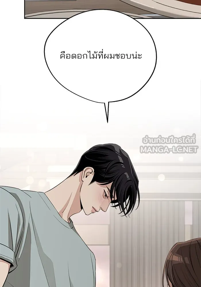 ความรักของอิซอบ ตอนที่ 70 รูปที่ 78