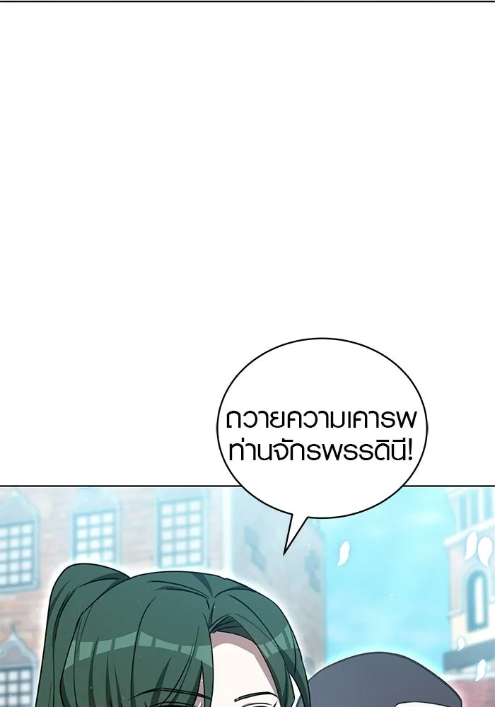 เหตุผลที่ฉันนอกใจ ตอนที่ 98 รูปที่ 14