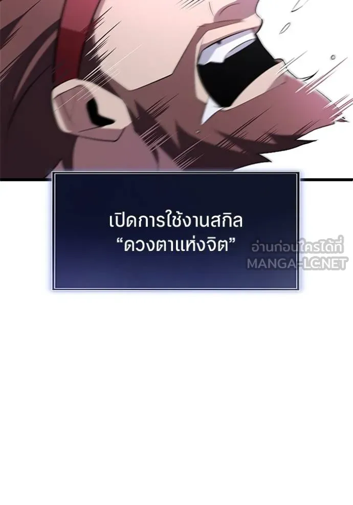 โคตรอาวุธลับ ตอนที่ 9 รูปที่ 6