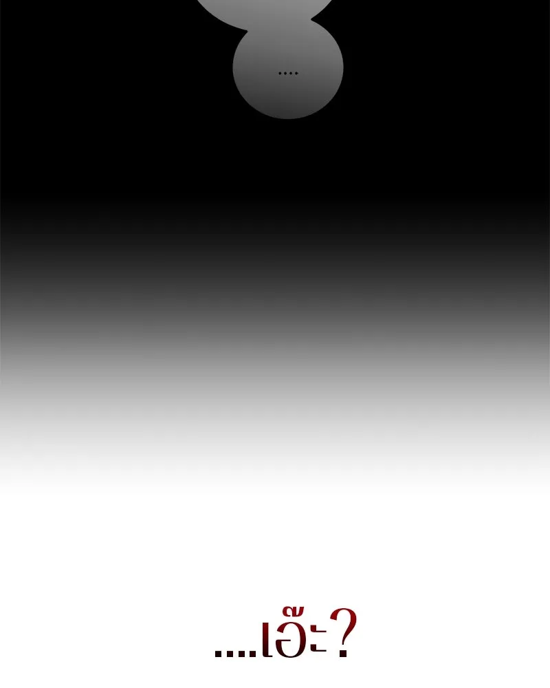 ตำนานเทพธิดาตกสวรรค์ ตอนที่ 110 รูปที่ 133