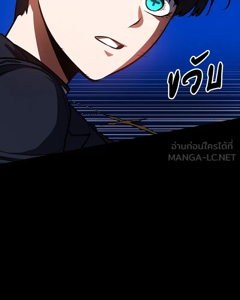 มือสังหารพันธุ์อมตะ ตอนที่ 18 รูปที่ 51